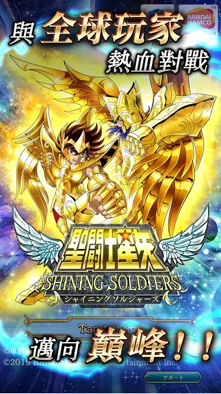 万代《圣斗士星矢：闪耀斗士》新预告 预注册已开始