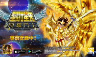 万代《圣斗士星矢：闪耀斗士》新预告 预注册已开始