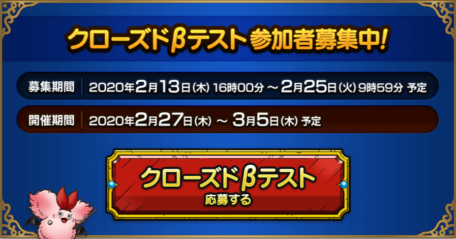 手游《勇者斗恶龙Tact》2月27日封测开启 宣传片公开