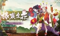 冷春初至 椿裳生花《阴阳师》丑时之女全新皮肤上线!