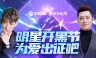 宝石gem老舅做客天赐直播间 上演王者荣耀版野狼disco