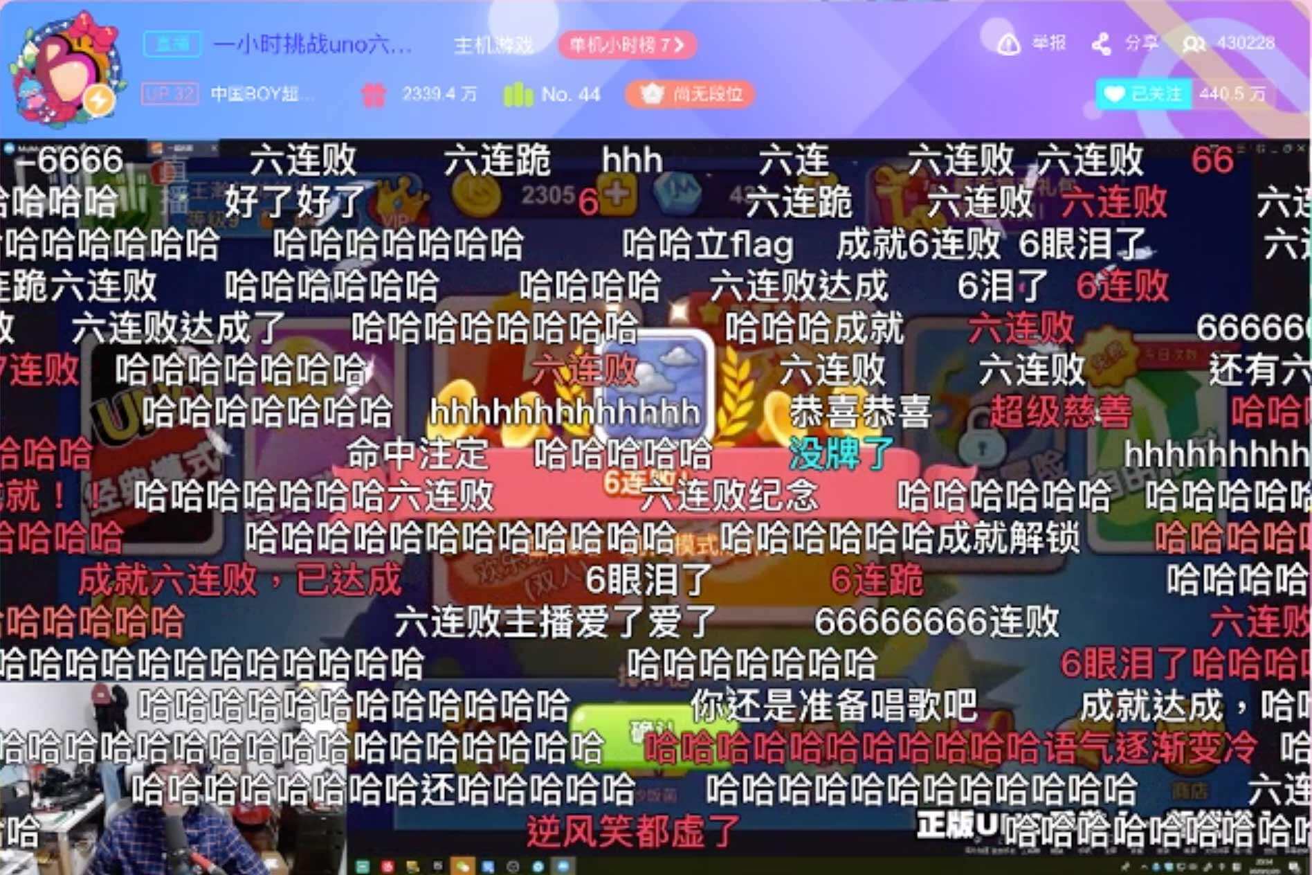 《一起优诺》欢乐多!知名主播逍遥散人连播3小时：最后亿局!