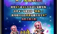 FFBE国服本周重大更新 7星版本扬帆起航