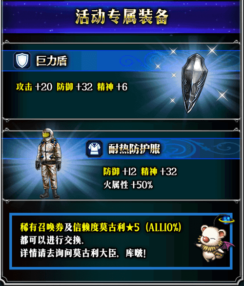 王家之盾古拉迪欧拉斯降临 FFBE开启CG兵员召唤活动