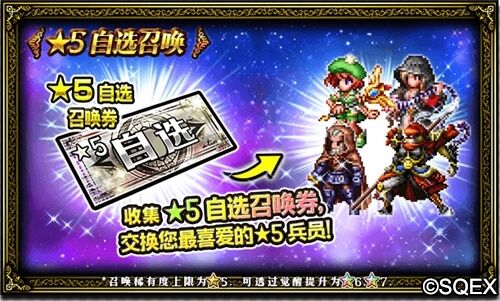 FFBE国服本周重大更新 7星版本扬帆起航