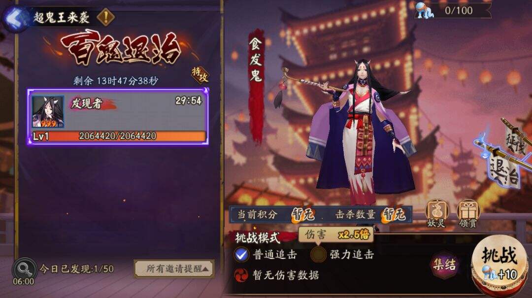 百鬼的试炼《阴阳师》超鬼王活动即将开启!