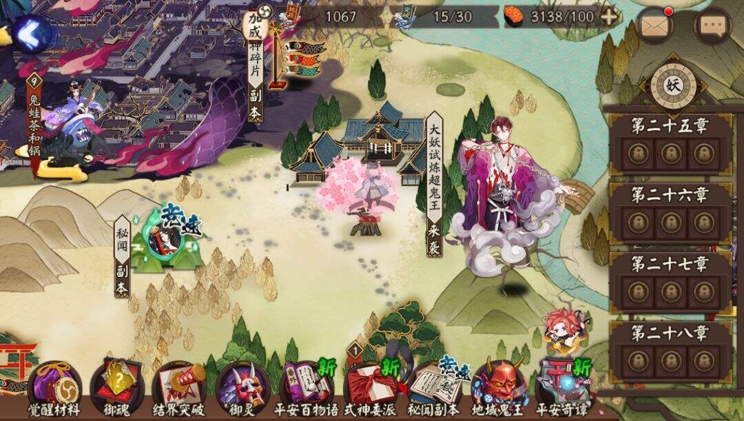 百鬼的试炼《阴阳师》超鬼王活动即将开启!