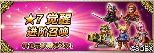 FFBE国服本周重大更新 7星版本扬帆起航