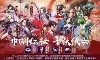 《剑网3：指尖江湖》女侠节福利开启 全新超武外观即将来袭！