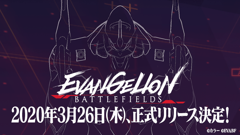 手游《新世纪福音战士：战场》3月26日上线 预注册倒计时开启