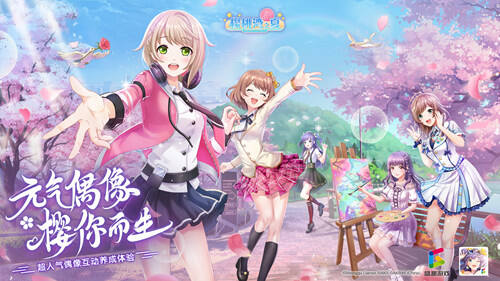 《樱桃湾之夏》登顶TapTap新品榜 偶像应援战今日开启