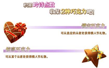 《FGO》「情人节2020 语音&书信･来收集吧!」活动限时开启