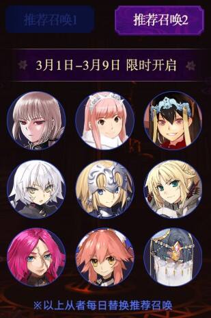 《FGO》「情人节2020 语音&书信･来收集吧!」活动限时开启