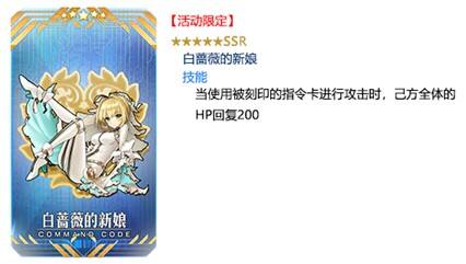 《FGO》「情人节2020 语音&书信･来收集吧!」活动限时开启