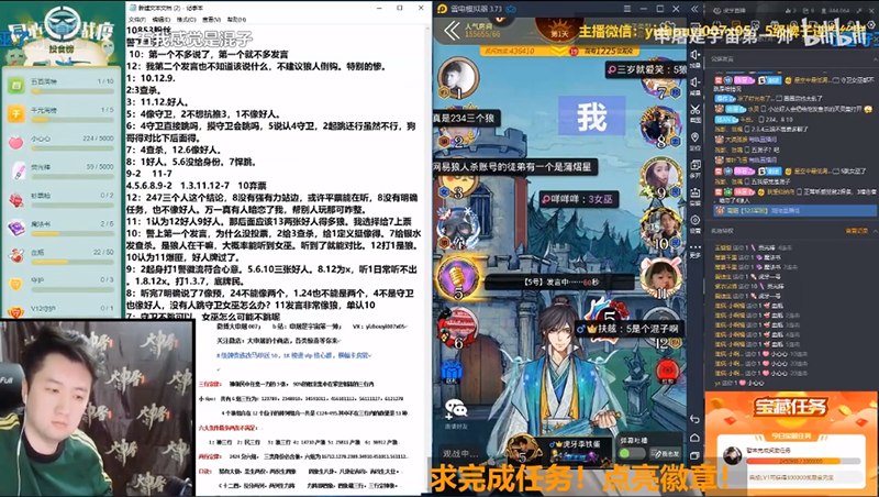 《狼人杀官方》暗恋者主播表演赛，大申屠算命稳定Carry全场