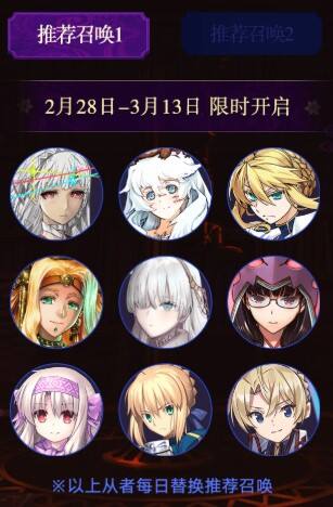 《FGO》「情人节2020 语音&书信･来收集吧!」活动限时开启