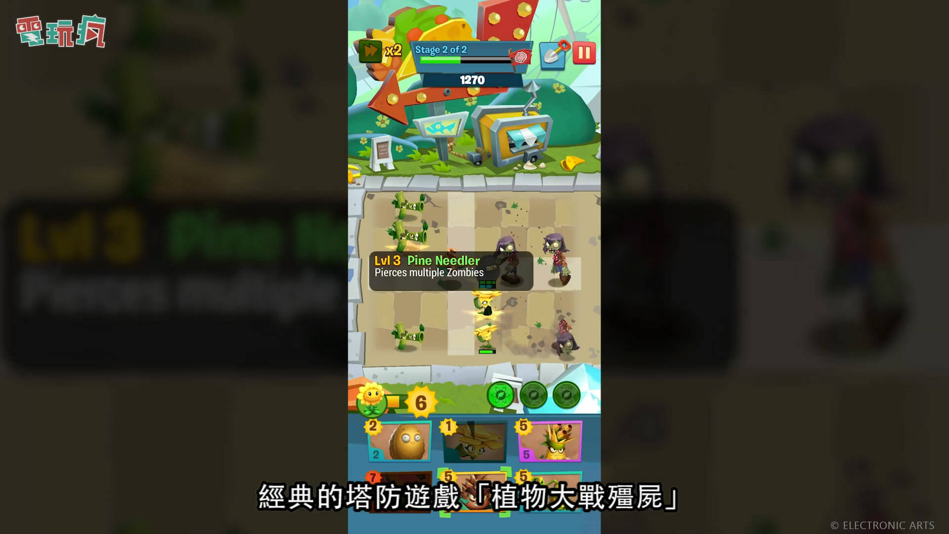 《植物大战僵尸3》手游实机演示 画风清奇没内味了
