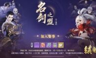 中州巅峰赛事高潮 《镇魔曲》逍遥城第一赛季迎来决战时刻