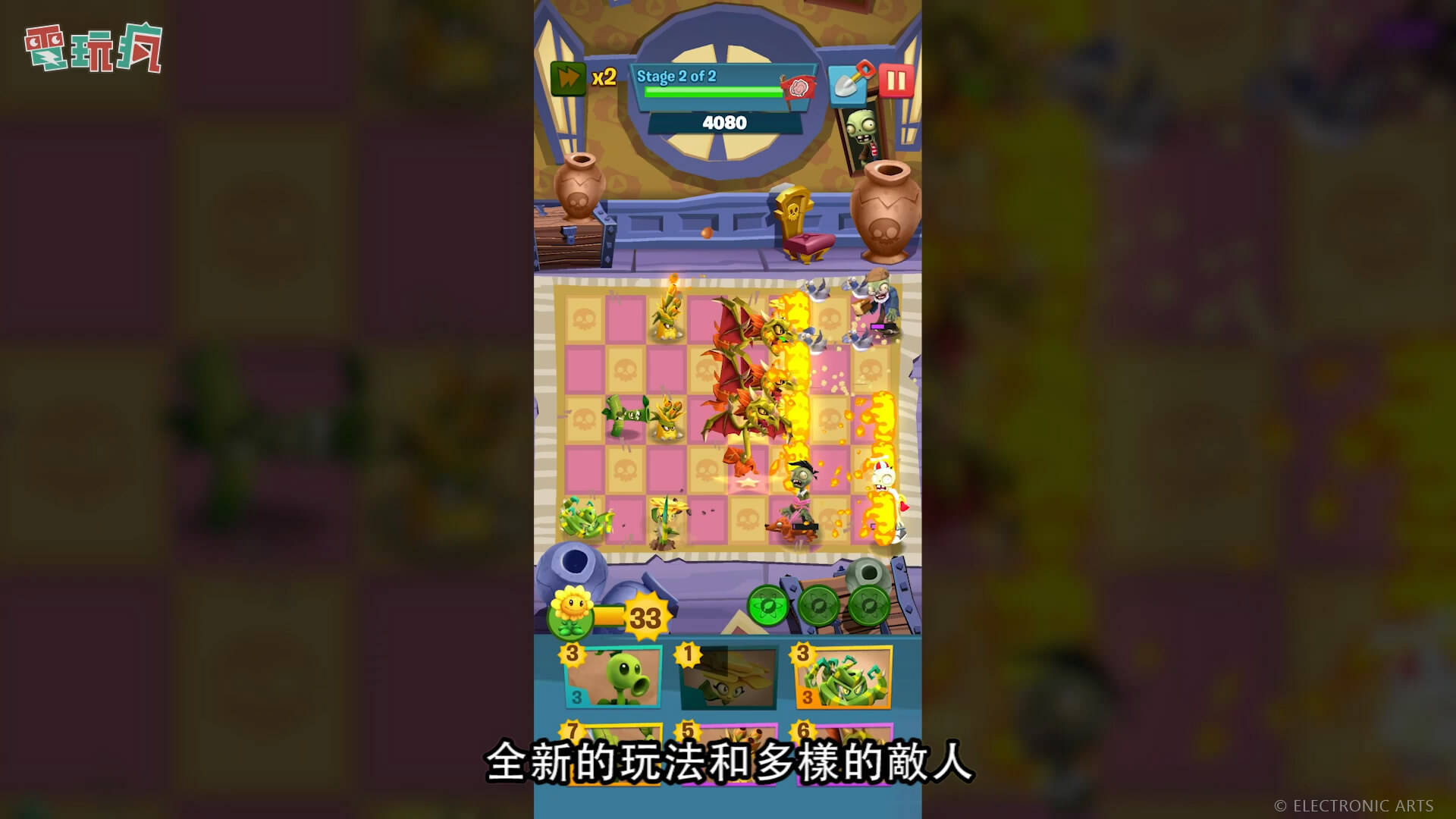 《植物大战僵尸3》手游实机演示 画风清奇没内味了