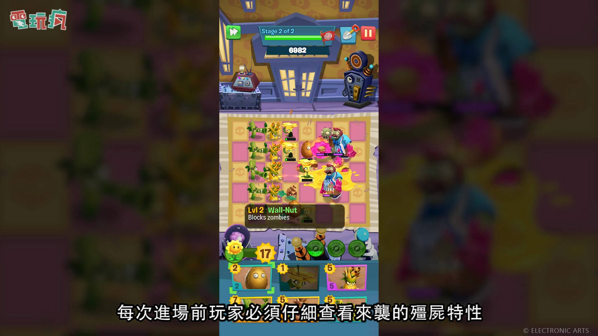 《植物大战僵尸3》手游实机演示 画风清奇没内味了
