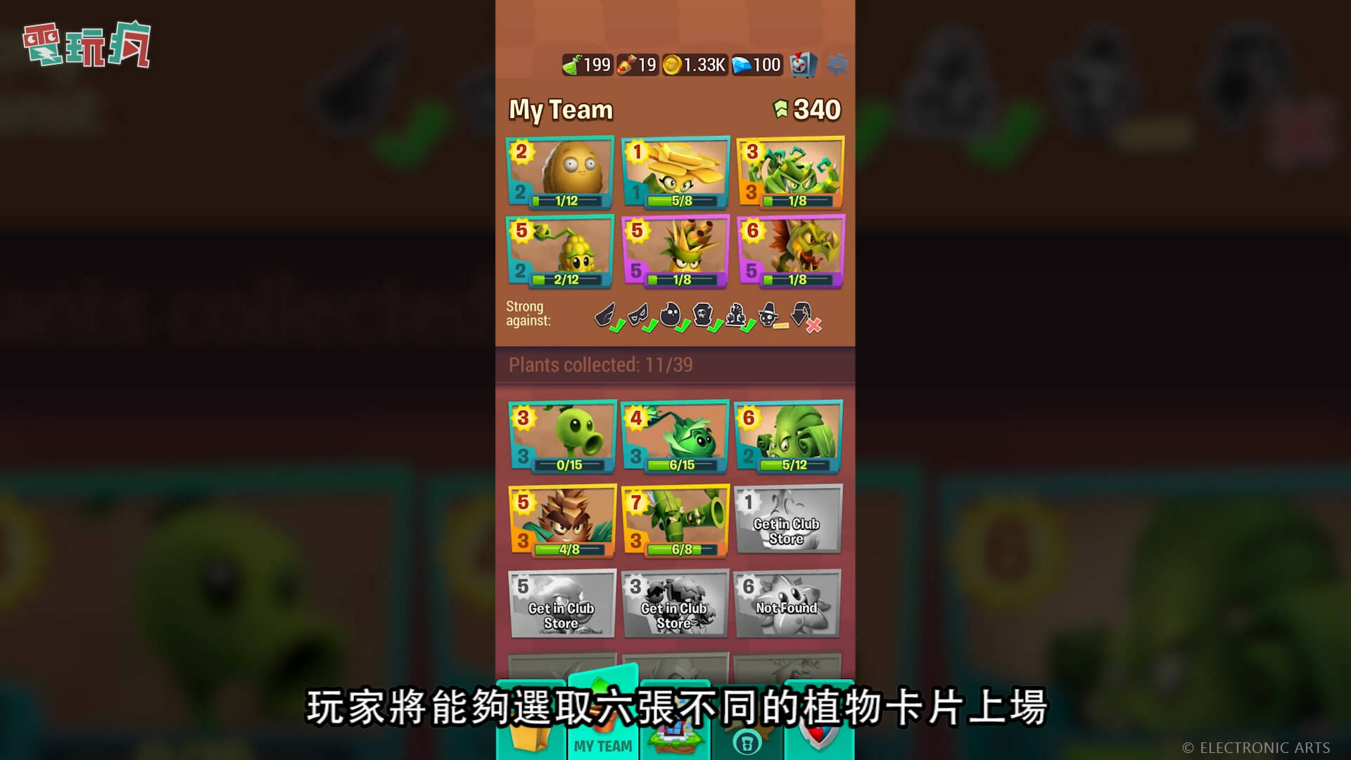 《植物大战僵尸3》手游实机演示 画风清奇没内味了