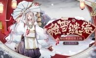 缱绻良缘樱吹雪《阴阳师》缘结神全新皮肤上线!