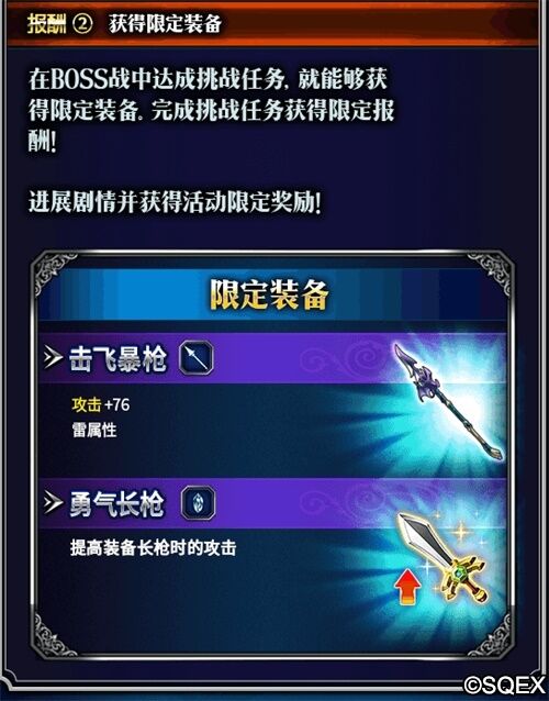 为了爱！FFBE全新剧情开放 佣兵拉姆萨登场