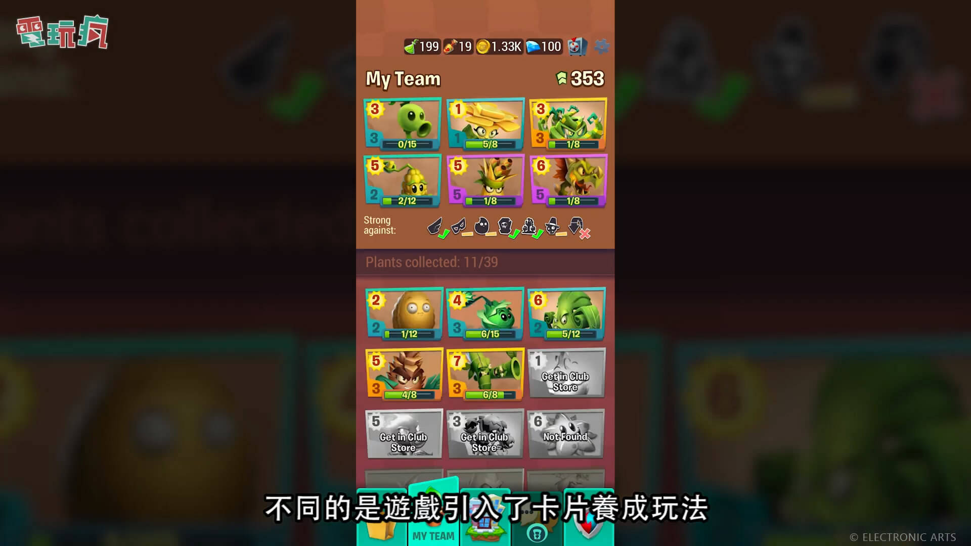 《植物大战僵尸3》手游实机演示 画风清奇没内味了
