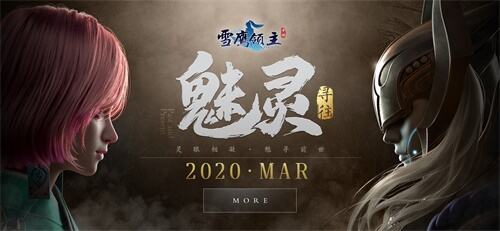 《雪鹰领主》手游3月新版本将至，多重福利助力修行