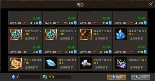 《魔域手游》周年庆来了 各种超级道具免费送