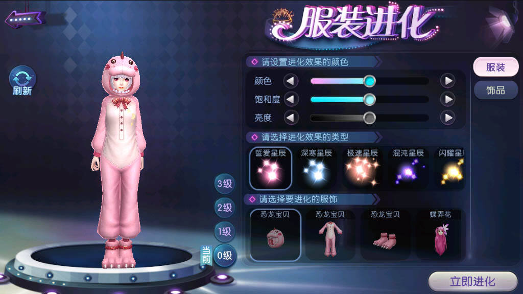 《劲舞团》手游星辰蝶舞饰品重磅回归，情缘服装华丽来袭!