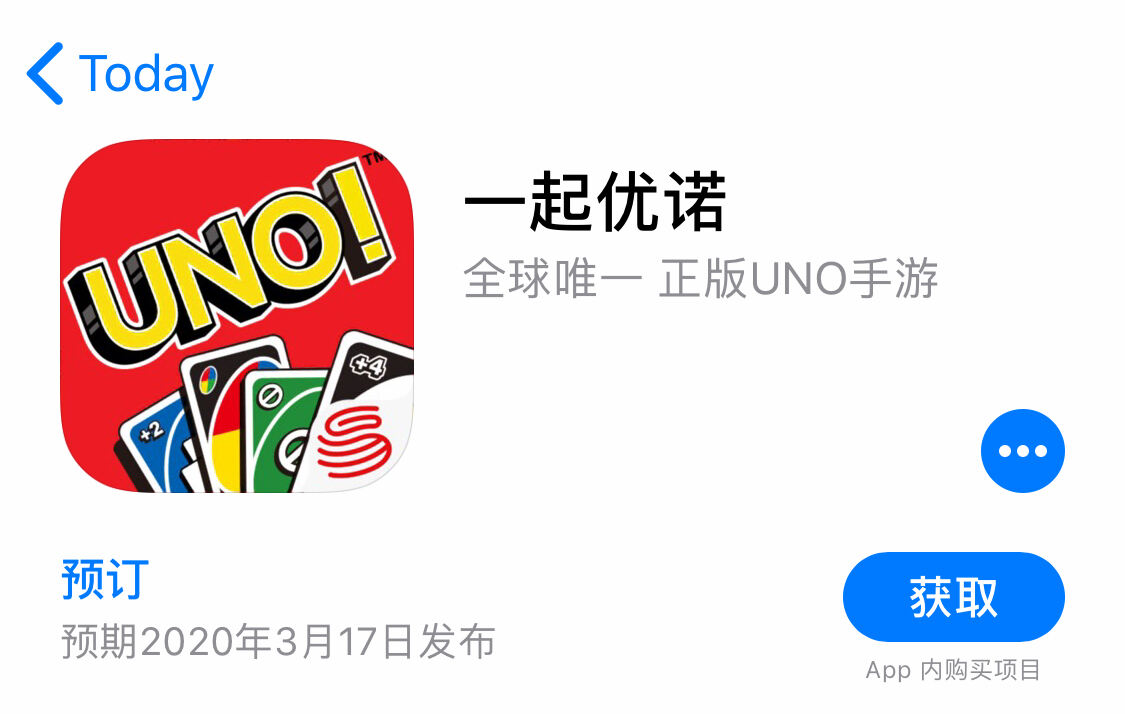 《一起优诺》App Store现可预订！3月17日正式上线！