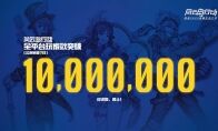 新吃鸡爆款？风云岛行动公测首周玩家数突破1000万