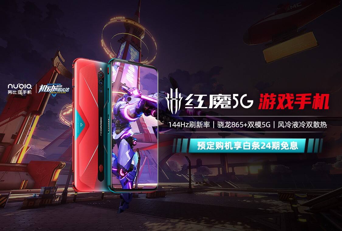 2020最期待机甲射击手游《机动都市阿尔法》亮相红魔发布会