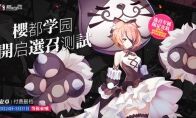 纯正日式番剧RPG手游《樱都学园》3.24抢先体验