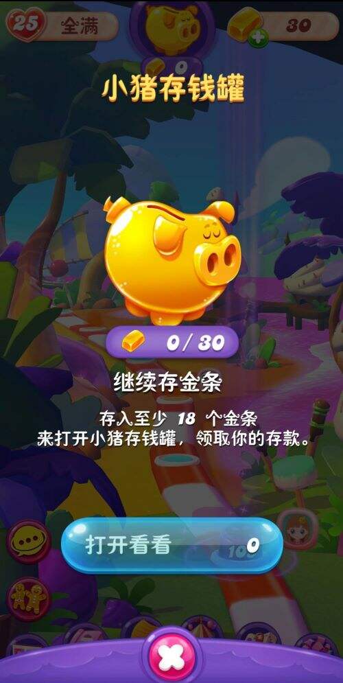 《糖果缤纷乐》金猪送福，金条限时全免费