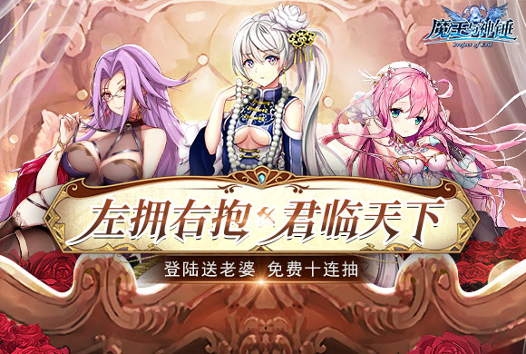 《魔王与神锤》今日公测 用MuMu模拟器送代金券等超值福利！