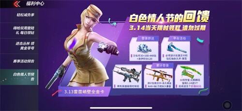 最高暴击6666钻！CF手游重磅福利等你来赢