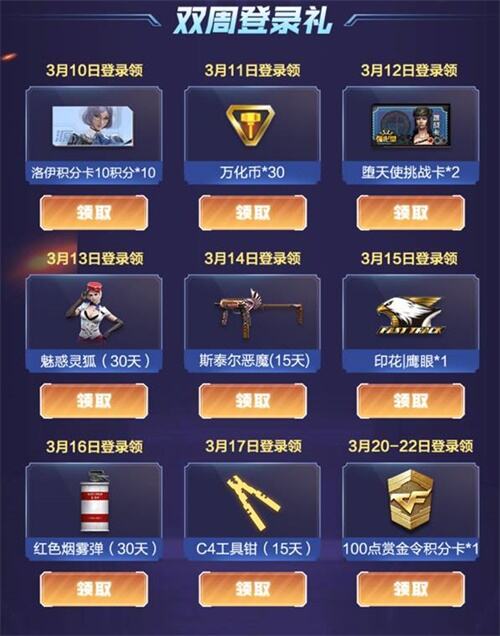 最高暴击6666钻！CF手游重磅福利等你来赢
