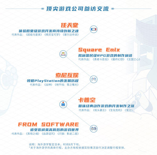 10万奖金池，免费海外游学，吉比特&雷霆游戏第二届未来游戏制作人大赛报名开启！