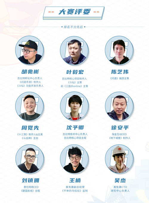 10万奖金池，免费海外游学，吉比特&雷霆游戏第二届未来游戏制作人大赛报名开启！