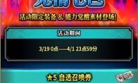 FFBE颜值担当来了！猎豹、雷因觉醒卡池解禁