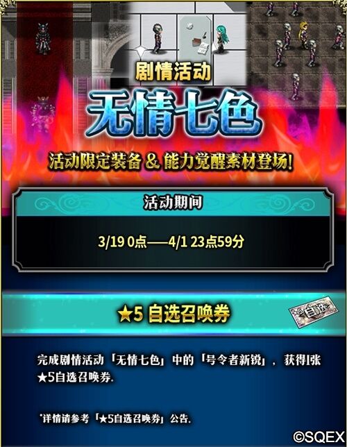 FFBE颜值担当来了！猎豹、雷因觉醒卡池解禁