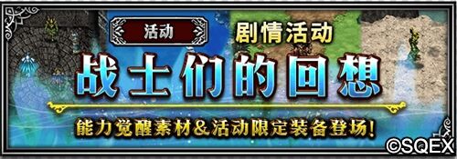 《FFBE》大厨伊格尼斯上线，五星自选召唤免费送！