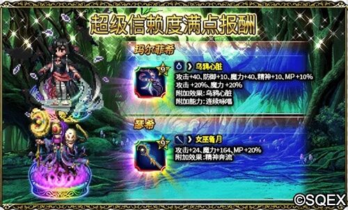 FFBE半周年庆来啦！4星五星确保召唤券享不停