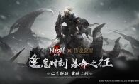 制作人快问快答 《猎魂觉醒》×《仁王》极速狩猎如火如荼进行中！