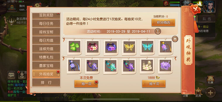 醉笑浮生，《三国如龙传》双平台新服今日开启