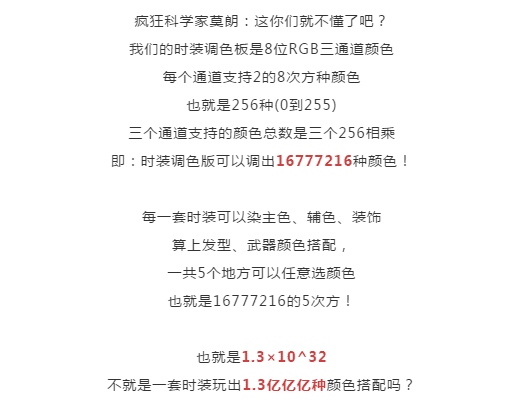 风云岛行动玩家给女英雄衣服调出了透明色，官方哭瞎