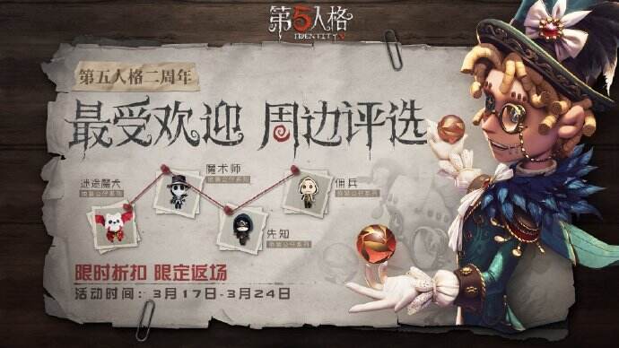 蛛网缠身，追逐相伴《第五人格》奇珍随从迷你蜘蛛即将上架商城