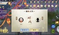 1V1除了硬刚，还要动脑子 《镇魔曲》逍遥城个人赛新机制对决